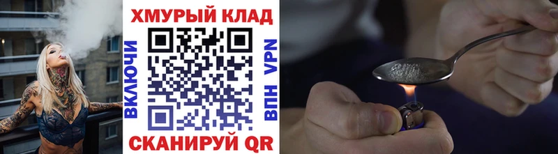 Купить закладки  Агидель  Героин Heroin 