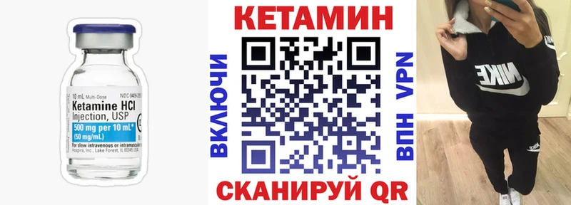 Кетамин ketamine  Купить закладки  Агидель 