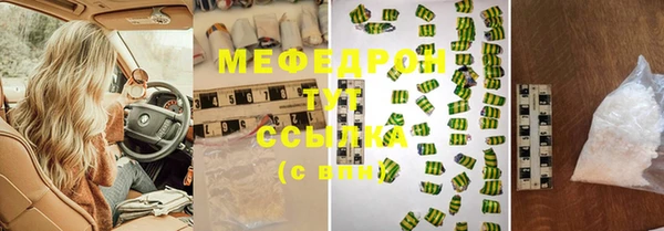 мяу мяу кристалл Инсар