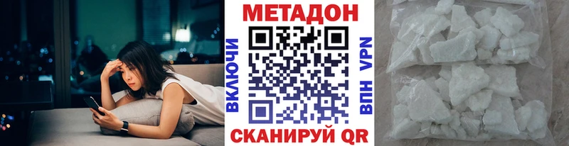 Метадон кристалл  Купить закладки  Агидель 