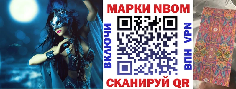 Марки 25I-NBOMe 1,5мг  Купить закладки  Агидель 