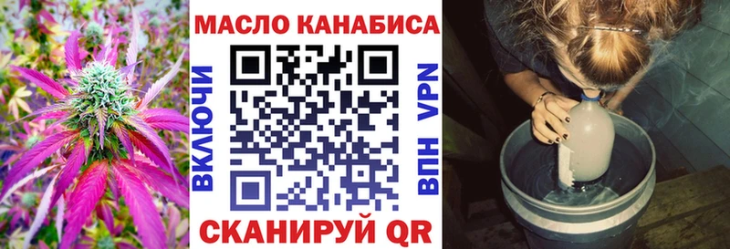 ТГК THC oil Купить Агидель